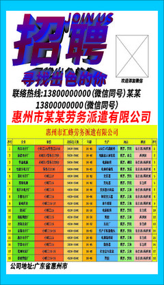 劳务派遣业务高效指南 从模板到图片素材的完整支持