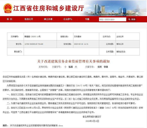 又一省宣布无资质可承揽业务 劳务资质全面取消，劳务派遣面临新变革